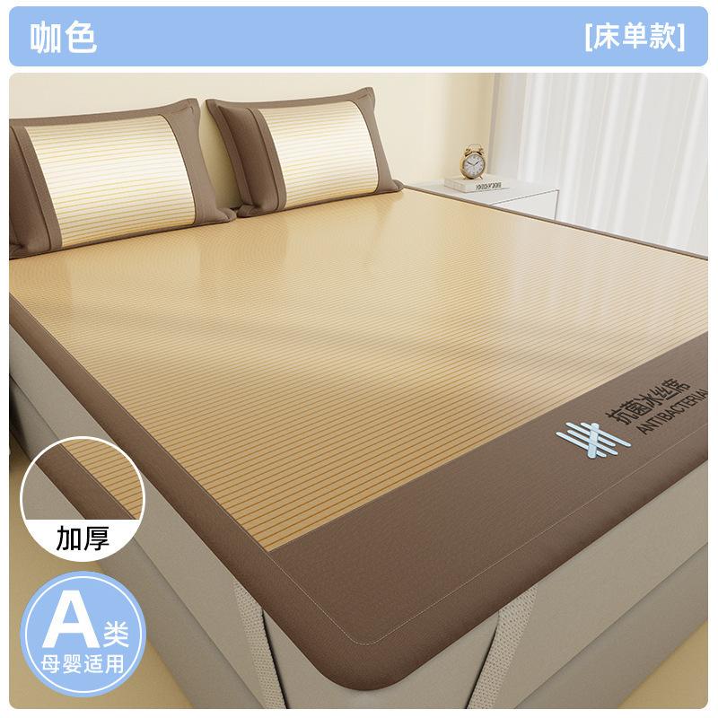 Striped 3-Piece Fitted Ice Silk Mat Set, Soft Anti-Bacterial Bed Sheet for Summer, Breathable Cooling Bedding for Home & Dorm