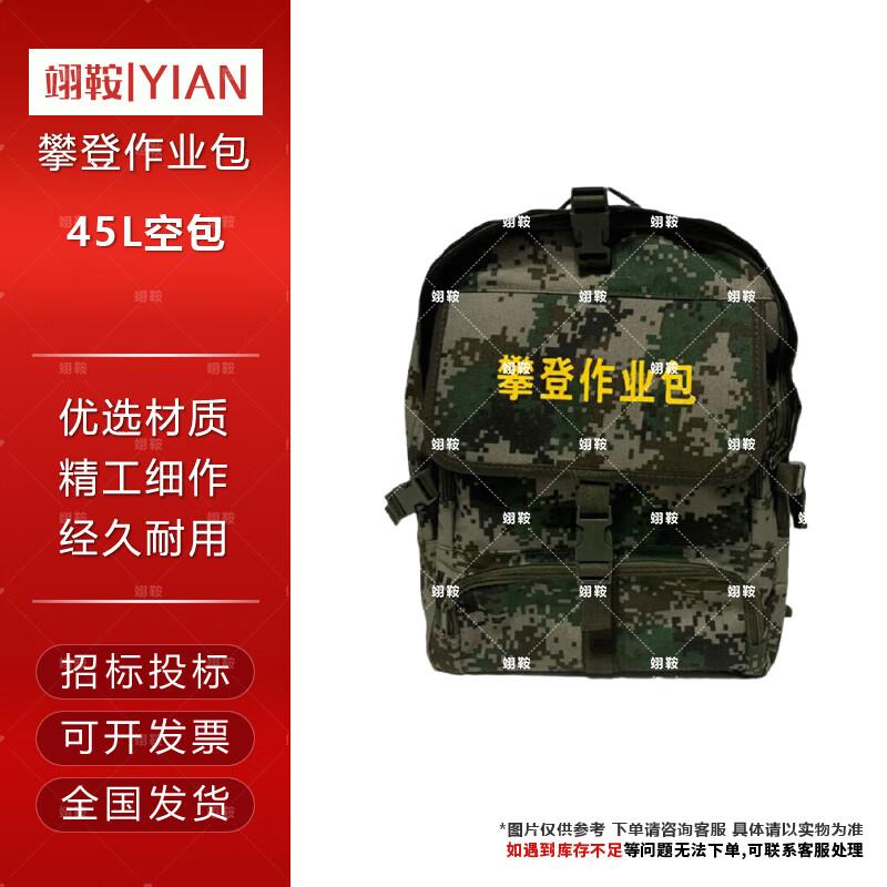 

Yi an Outdoor Climbing & Rescue Tool Bag