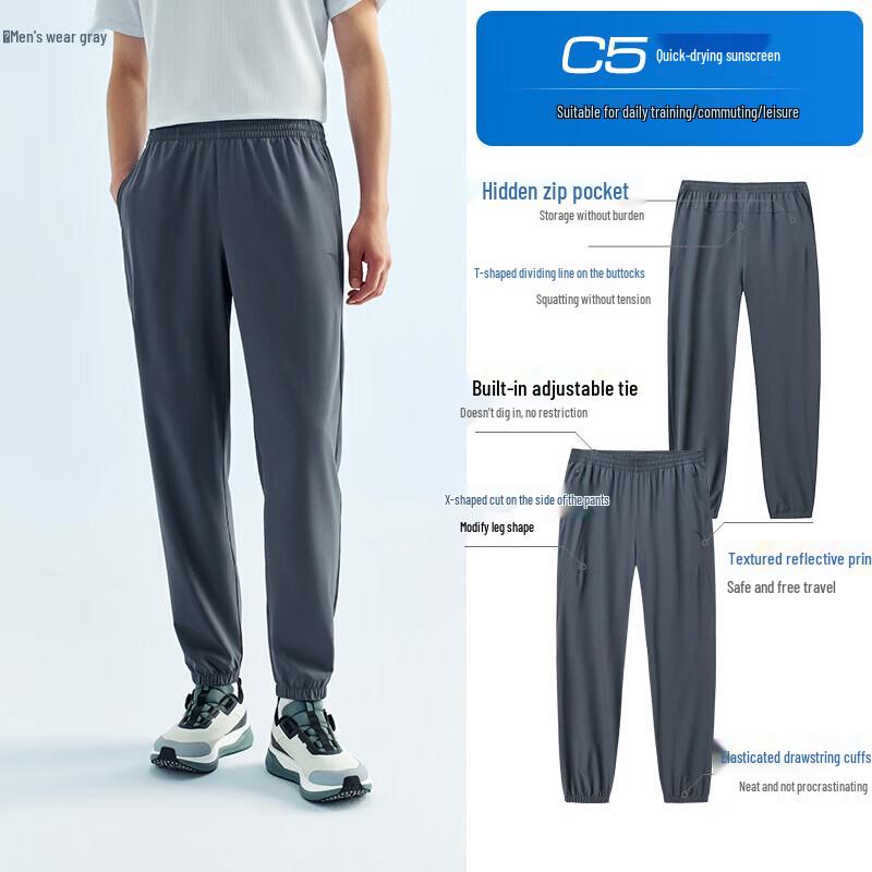 Anta Men's Juejuezi 5.0 Quick-Dry Training Pants