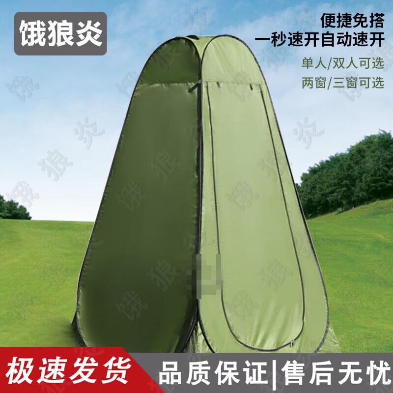 E-Wolf Flame Portable Privacy Shower Tent