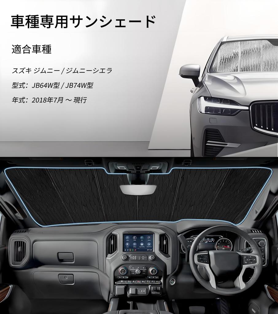 Pigenius Suzuki Jimny Jimny Sierra Exkluzívna Slnečná clona Typ JB64W Typ JB74W Blackout Slnečná clona Izolácia Spanie v aute UV ochrana Sklo