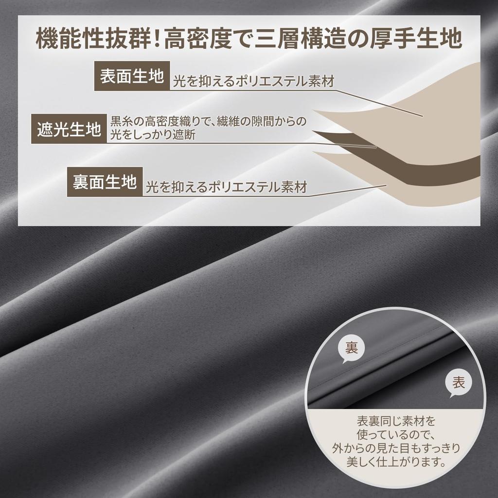 ATOKAZO Curtain Set of 4, Grade 1 Blackout, 99.99% Light Blocking, Ready to Use, Thick, Plain, Shape Memory, Heat Insulation, Heat Shielding, Cold Pro