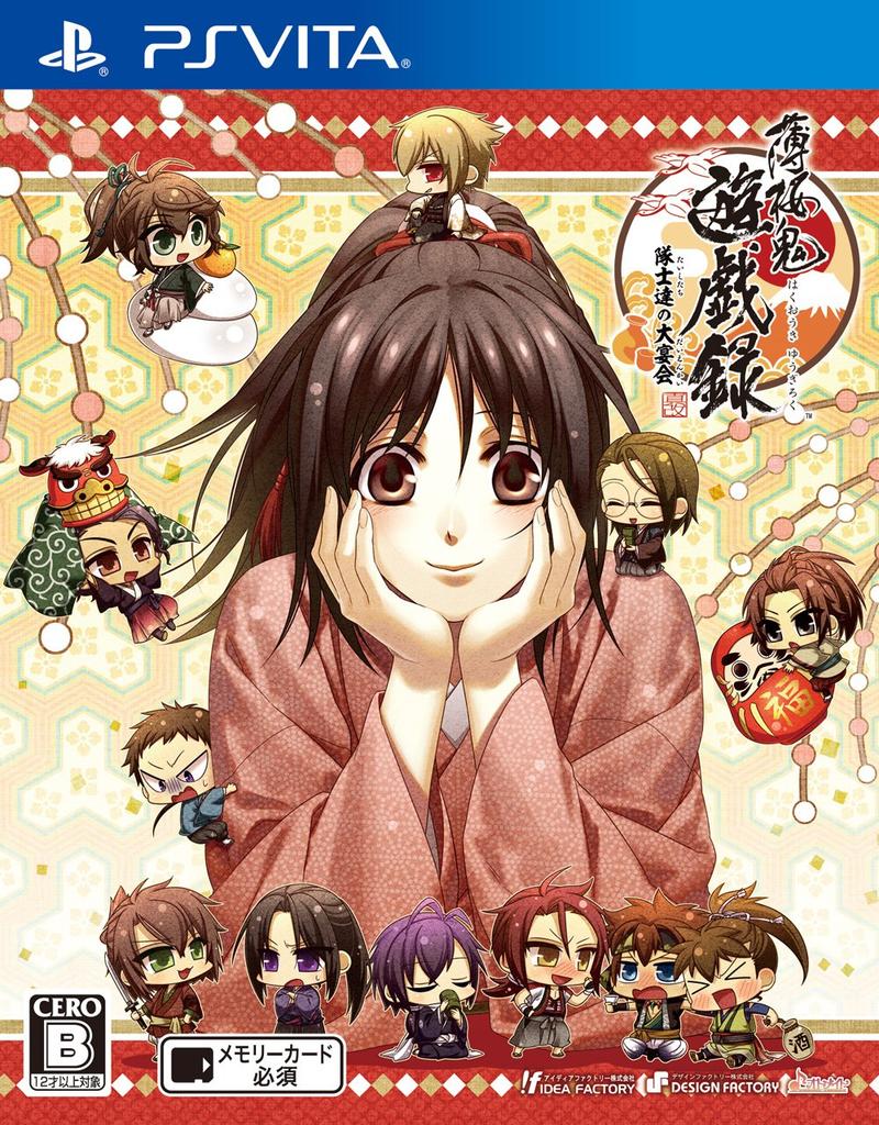 Hakuoki The Great Banquet PS Vita Yuugiroku Corps' -