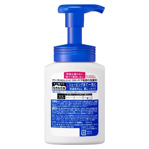 Men's Biore Gesichtswaschschaum, 150 ml