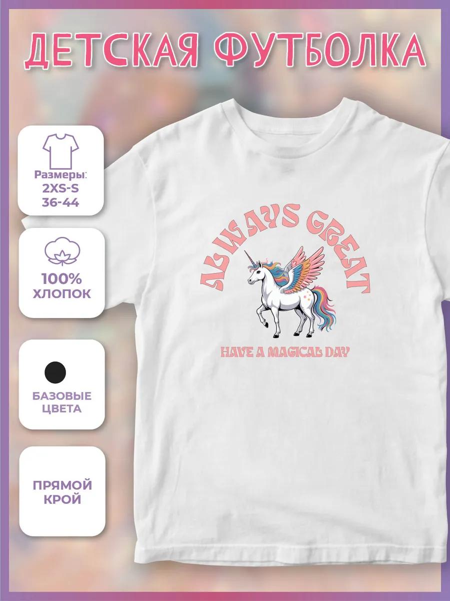 Children s T-shirt with Unicorn print - Always great 2XL