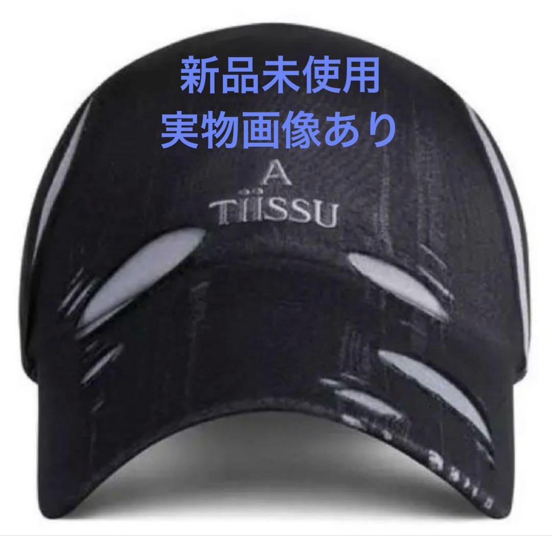 

[USED] Atiissu Stocking Logo Cap