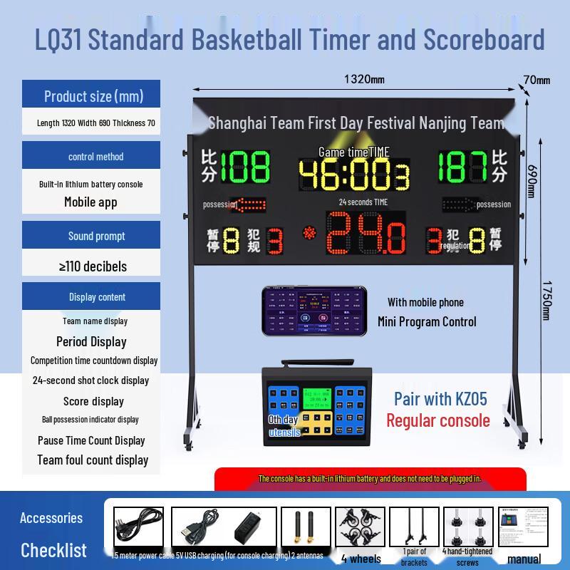 Shunhua Wolf Electronic Basketball Scoreboard with 24-Second Timer