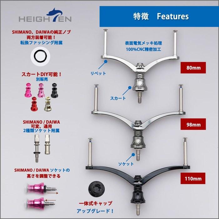 HEIGHTEN Reel Handle (No Knob) 80/92/95/98/110mm - Shimano/Daiwa Compatible (80mm - Black) (HT01801)