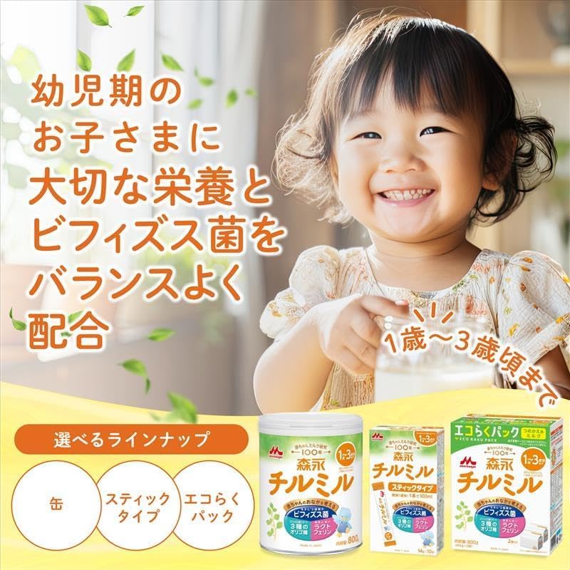 Mleko Morinaga 800g x 2 puszki wiek do stosowania od 9 Proszek do dalszego żywienia Chirumiru, [Dla 1-3 (miesiące mogą) mleko, bifidobakterie, oligosacharydy,