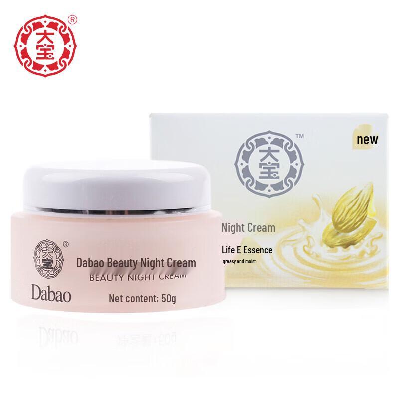 Dabao Hydrating Moisturizing Face & Night Cream