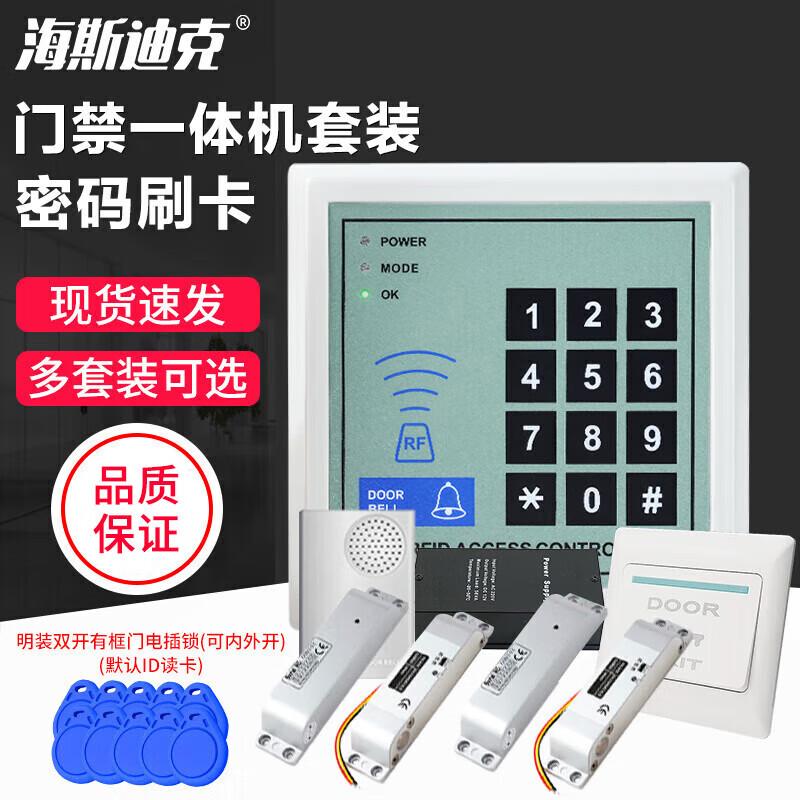 Haisidick Card Password Access Control System