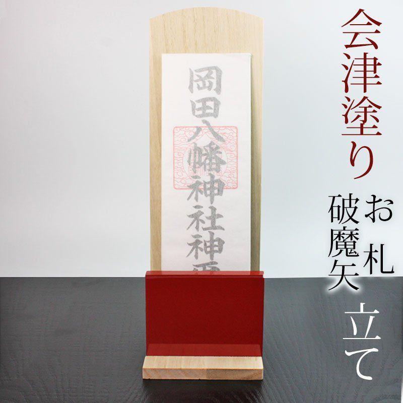 Used Bill holder, Aizu lacquer, God bill holder, Bill holder, Damaya arrow holder, standing type, amulet, lottery, sacred tool, goshuin book,