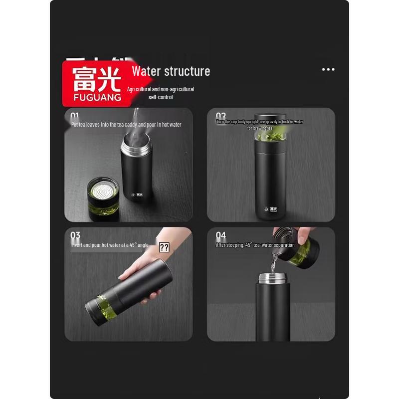FUGUANG Fengxing Tea Infuser Travel Mug