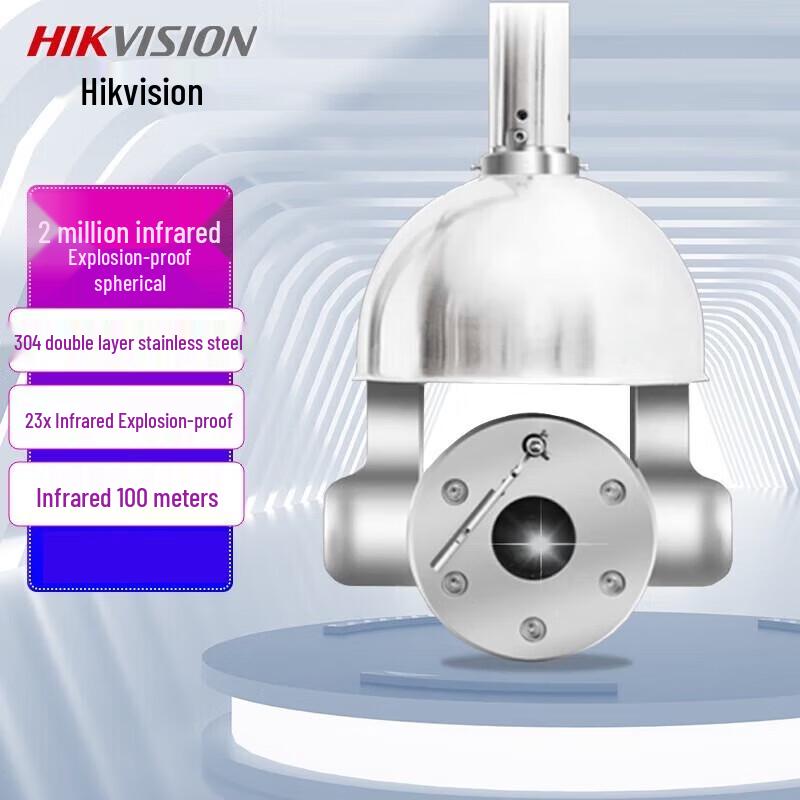 

HIKVISION DS-2DF8200IW-CWXCY Explosion-Proof PTZ Camera