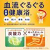 Babu Shifuku No Mori Meguri Yoku 12 Tablets (4 Types 3 Each) ( 2)