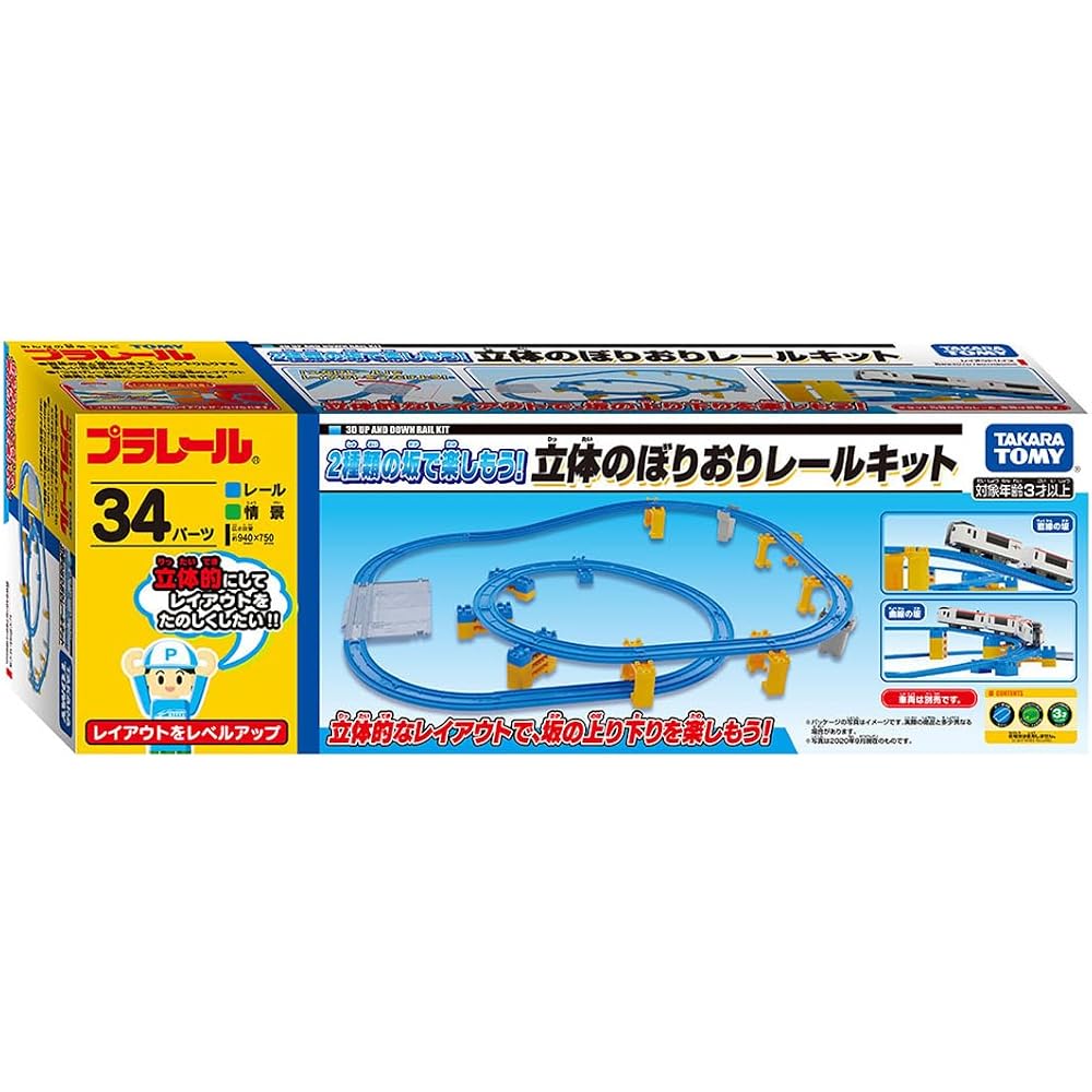 Let's Enjoy the Takara Tomy Boys' Plarail On 2 Types of Slopes! Three-dimensional Streamer Rail K...