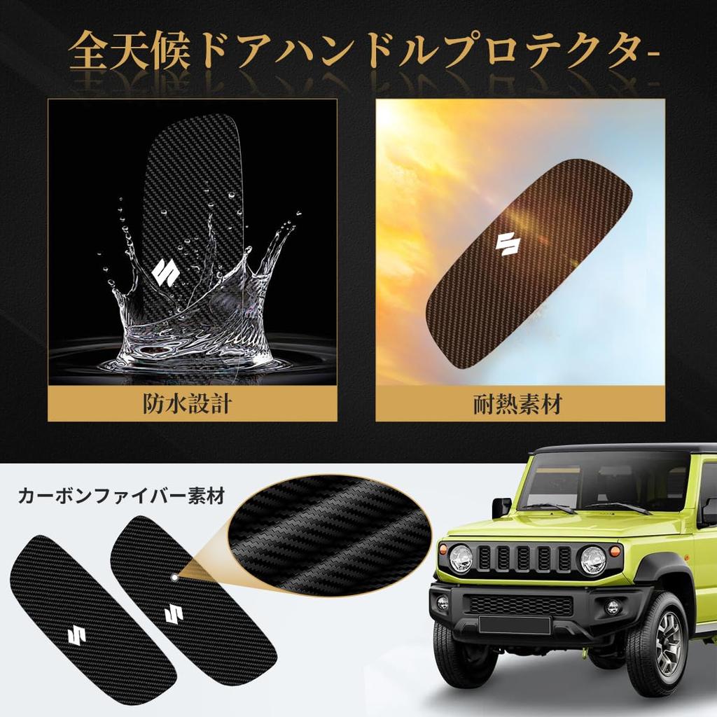 Protection de porte en bois d'érable pour Suzuki Jimny Jimny Accessoires Protection de voiture Couvercle de poignée de porte Logo dédié Jimny Sierra Protecteur de poignée de porte Extérieur