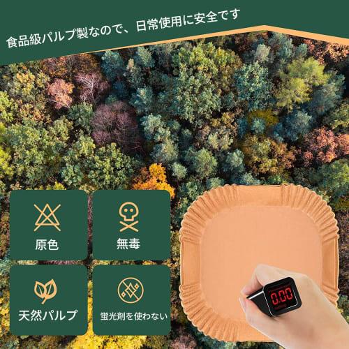 Sakura Direct Mail [Japanese Food Standards Certified] Air Fryer Paper, Square, 20cm Inner Diameter, 100 Sheets. Disposable Air Fryer Liners, Heat-Res