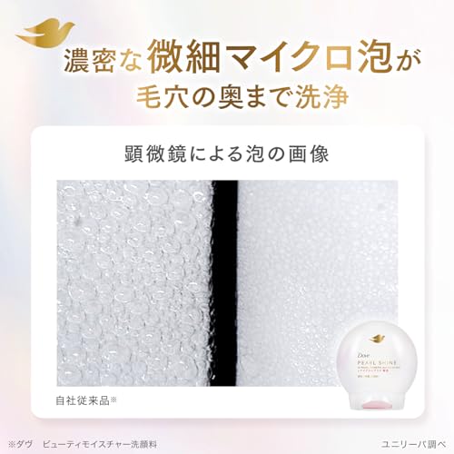 Kasumi Mori Campaign Appearance Dove Pearl Shine Transparent Radiant Skin Facial Cleanser Niacinamide