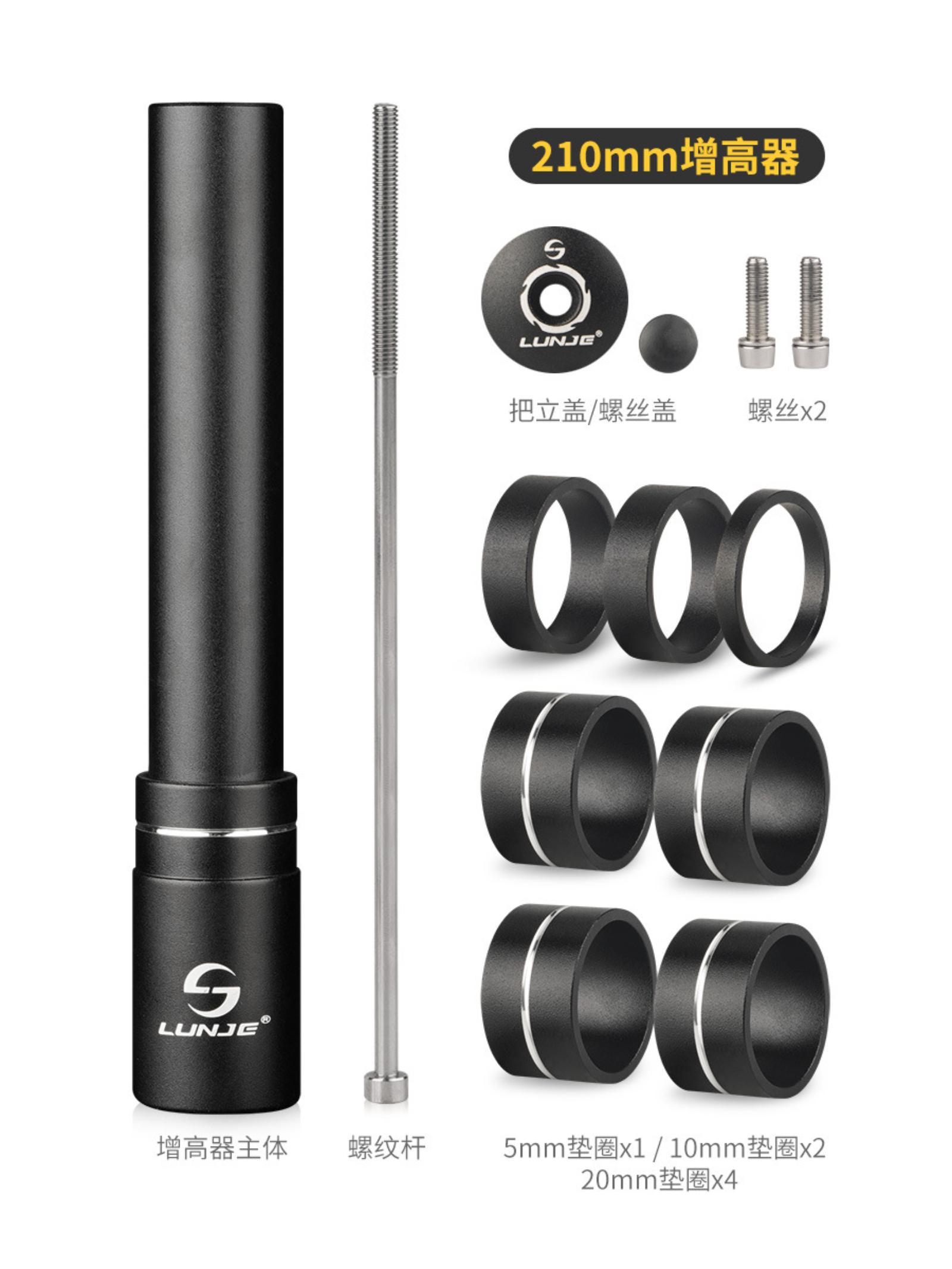 

Stem Riser, Front Fork, Stem Lift, Head Tube Extender