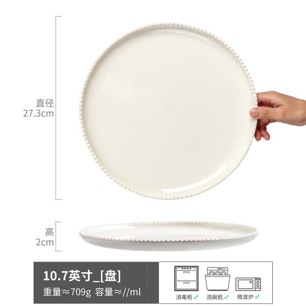 

Solid Color Ceramic Plate Large Plate High-End Tableware Bead Dot Round Plate Household Plate Restaurant Western Food Steak Plate