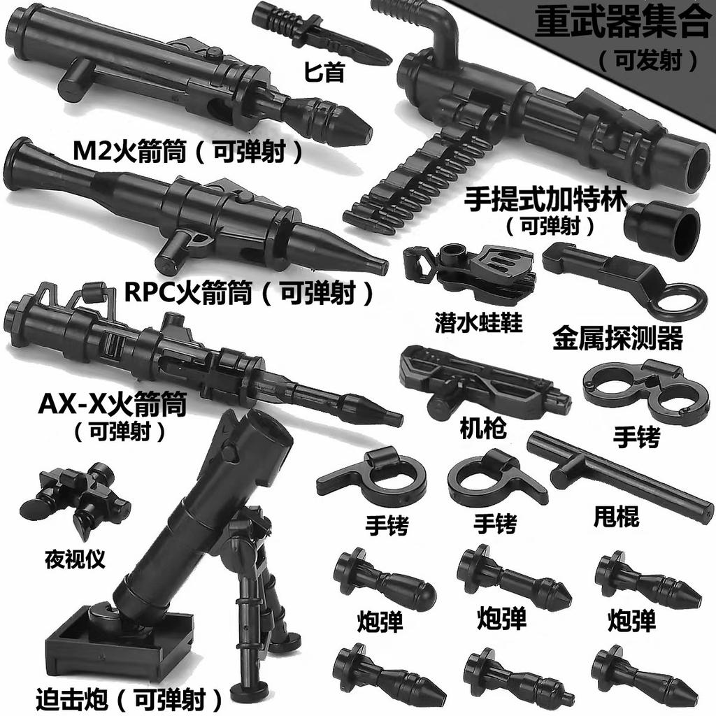 Building Blocks Military Dolls Weapon Pieces Accessories Rockets Mortar Cannon Gatlin Assembled Toys