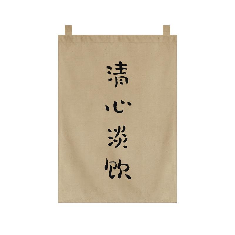 Japanese Style Tea Room Door Curtain Restaurant Signboard Chinese Tea House Partition Restaurant Hotel Pub Banner Short Curtain