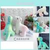 Adorable Gradient Dinosaur Plush Toy Cuteness Overload Mini Claw Machine Prize