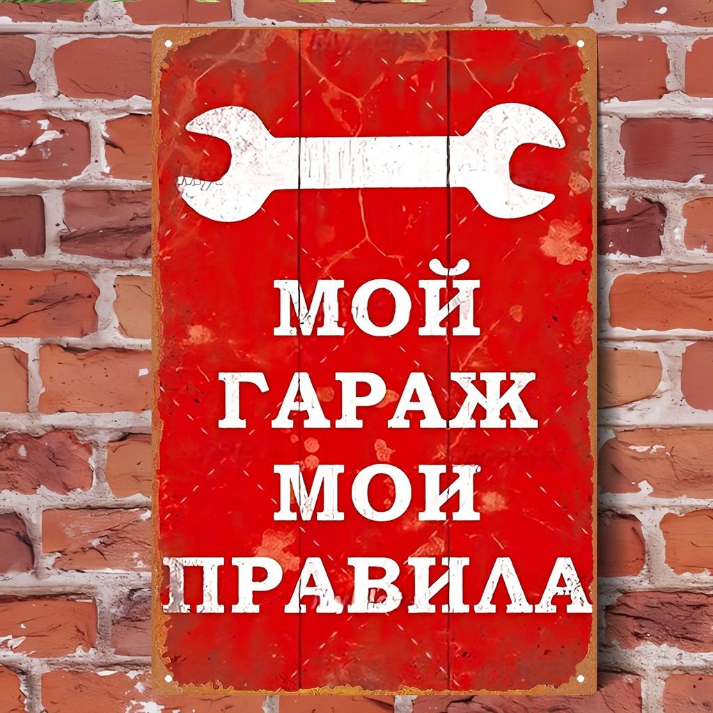 Retro Metal Sign Funny Wall Art Home Bar Man Cave Decor Tin Plate