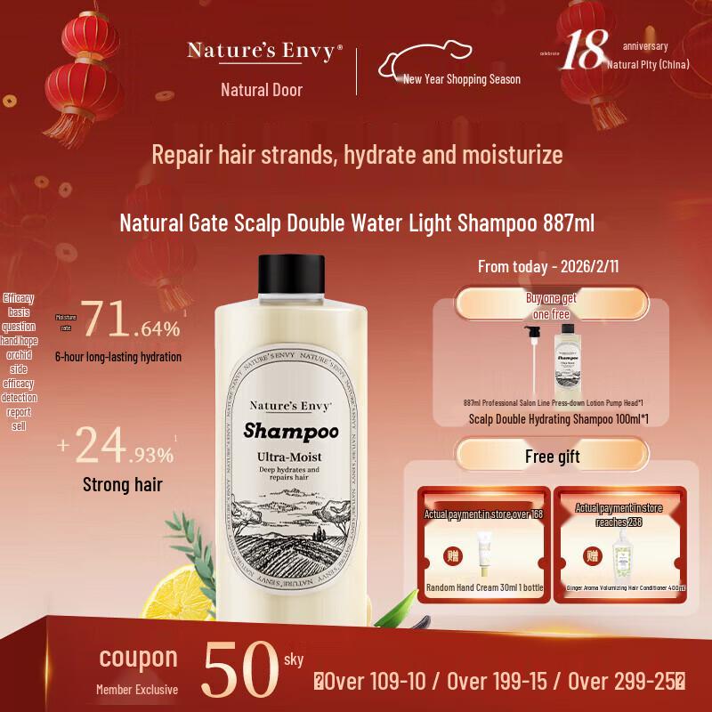 Nature's Gate Scalp Dual Hydration Shampoo