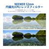 NEEWER 52mm PL Zirkular Polarisierender HD Optischer Polarisations-Verstärkender Eliminierender Reduzierender Objektivfilter Filter, Glas, 30-Schicht Nano-Beschichtete Folie, Kontrast,