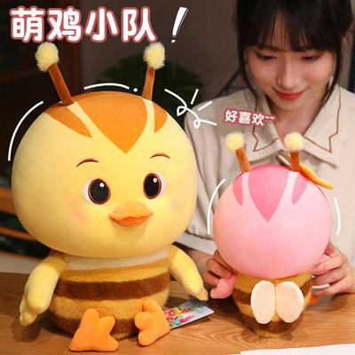 Cute Cute Chicken Squad Plush Doll Children'S Chicken Baby Doll For Children'S Birthday Gift Claw Machine Doll