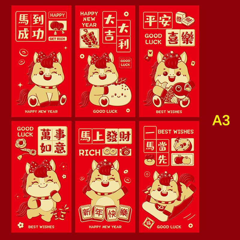 

6 шт. Китайский год денежный конверт Счастливые красные карманы 2026 год Лошади Праздник весны Красный конверт