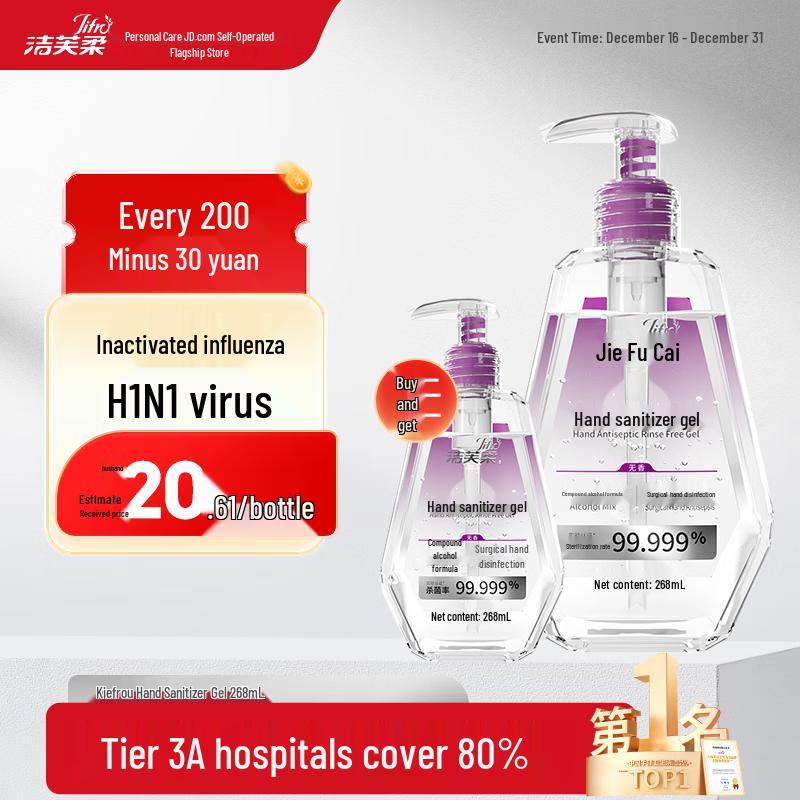 Jie Fu Rou Medical No-Rinse Hand Sanitizer Gel 268mL
