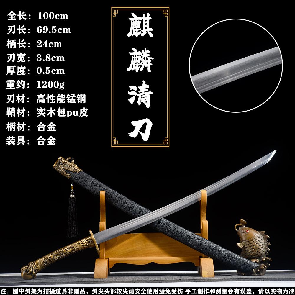Manganese Steel Xiu Chun Dao Yan Ling Dao Longquan Town Treasure Sword Tang Heng Dao Sword Integrated Film Props Cold Weapon Unsharpened