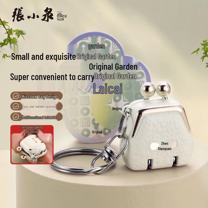 Zhang Xiaoquan Auspicious Folding Nail Clipper