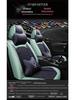 Dongfeng Nissan Venucia T90/T60EV/M50V All-Season Car Seat Cushion Cover