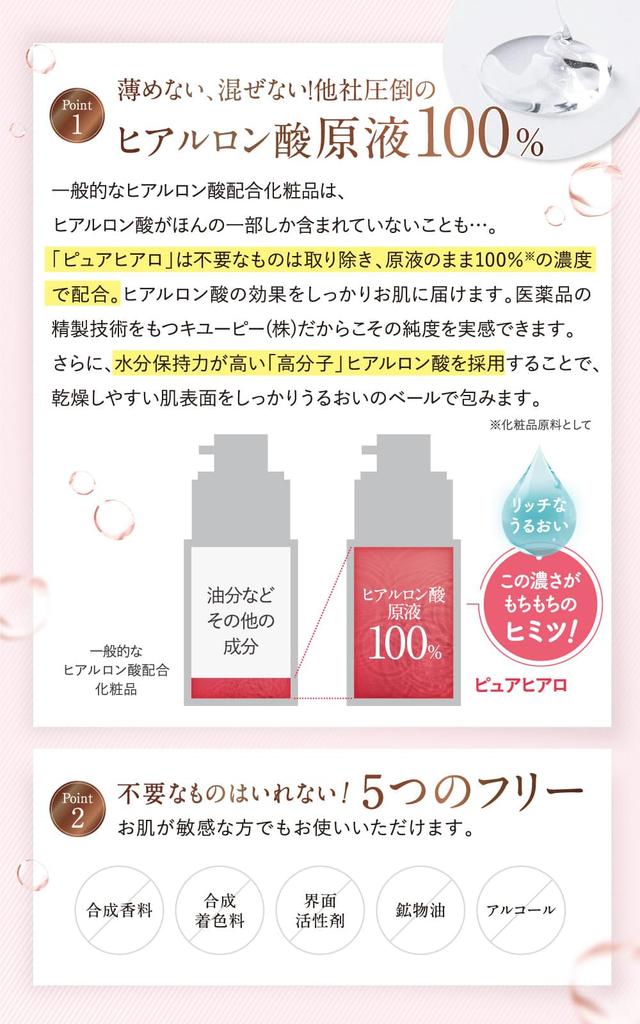 Kewpie Pure Hyaluronic Pure Hyaluronic Acid 30mL Hyaluronic Made in Acid, 100% Serum, [High-Purity Acid, Japan, Fragrance-Free, Color-Free, Glossy,