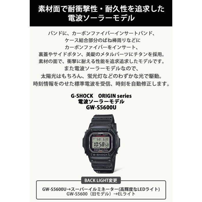 [Casio] G-Shock Watch GW-S5600U-1JF – Black