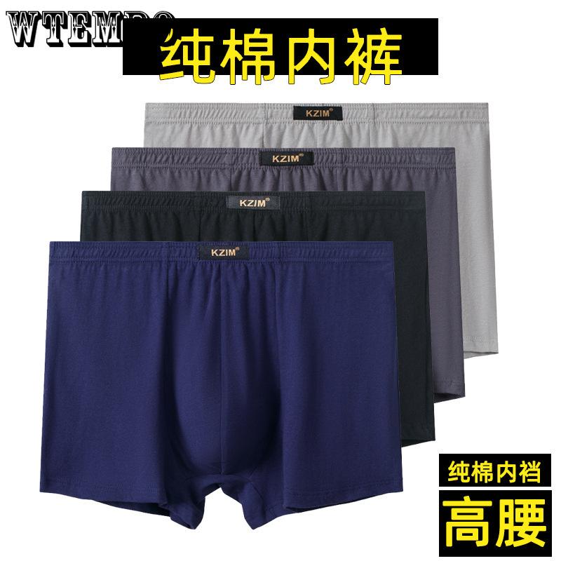 4pcs Men's High Waisted Flat Cornered Underwear Breathable Plus Size Plus Fat Underwear