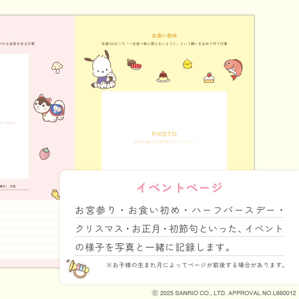 Sanrio Baby Diary Sukusuku (B5 size, Blue)