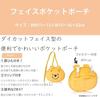 Marushin Face Pocket Pouch Sanrio Pompompurin Pompompurin Tasche Charakter Zurück zu Waren Schule 3745004300 - - - - Schule/Vorschule -