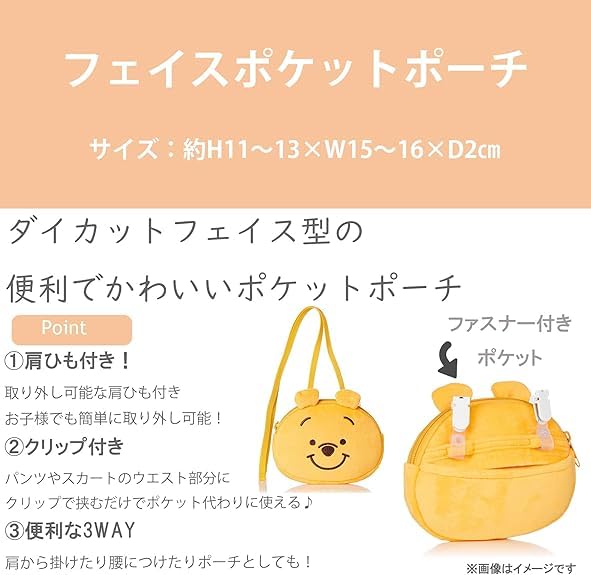Marushin Face Pocket Pouch Sanrio Pompompurin Pompompurin Tasche Charakter Zurück zu Waren Schule 3745004300 - - - - Schule/Vorschule -