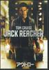 DVD WESTERN FILMS - Outlaw Jack Reacher PHPA135935 PARAMOUNT JAPAN Japan Movies & DVD Used