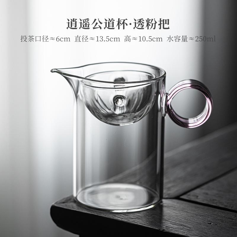 

250ML Glass Tea Leak Filter Tea Pitcher Tea Divider Fair Cup Cha Hai Dispenser Justice Cup Dahongpao Fair Mug Teaware Supplies