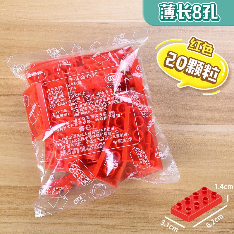 Compatible With Large Particle Building Block Basic Parts 4 Holes 8 Holes Thick Brick 8 Holes Thin Sheet Building Block Wall Assembly Accessories Bag