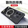 Creative Car Magnetic Graphene Heat Dissipation Case Is Suitable for OnePlus ACE Speed Version/1 + ACE2pro Mobile Phone Case