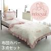 Disney Minnie Mouse Volume Frill Duvet Cover Set Duvet Single Size Minnie Mouse Character Design Long 3-Piece (Pillowcase, Sheet, Cover) (SB-632-D) -