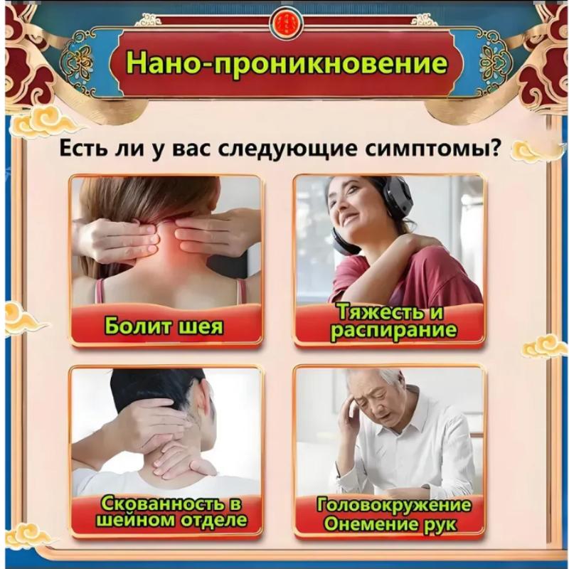 Pain Relief Patch for Cervical Osteochondrosis