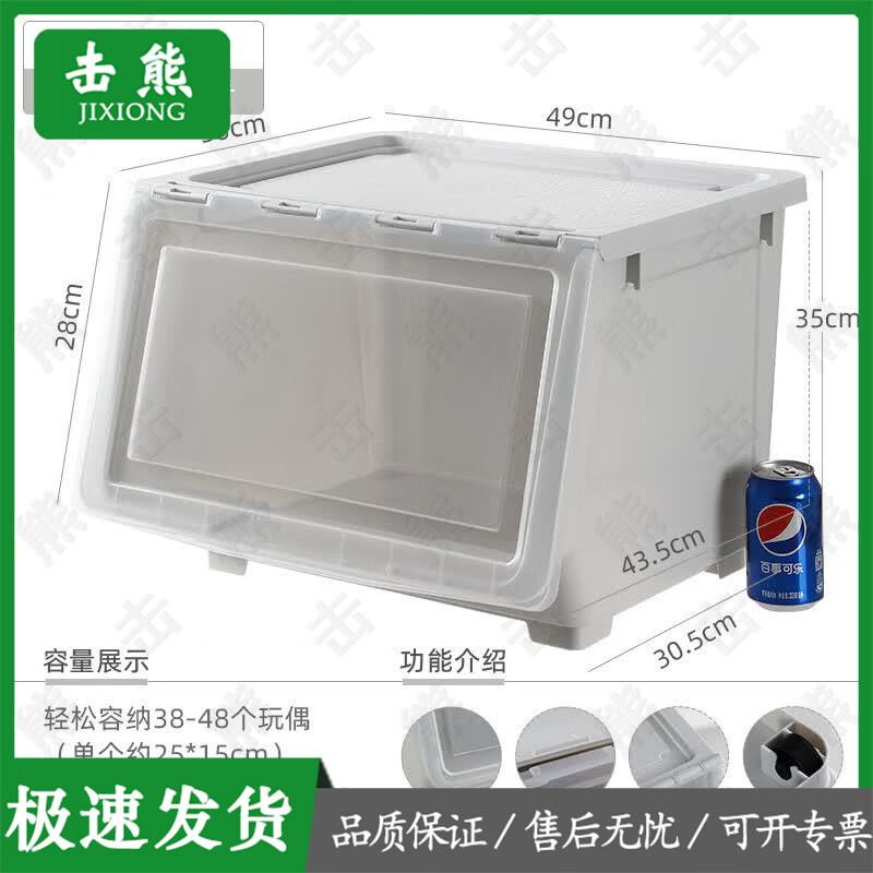 Jixiong Front-Opening Storage Box